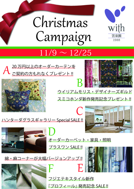 2016-xmas-campaign.jpg