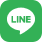 公式LINE